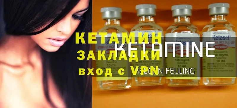 магазин продажи   Россошь  Кетамин ketamine 