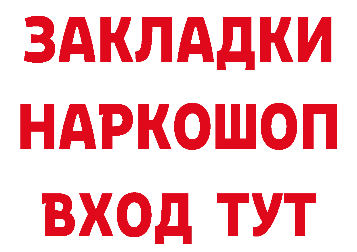 ГАШ убойный онион это ссылка на мегу Россошь